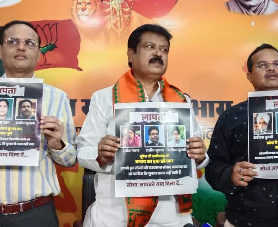 BJP Chhattisgarh issued posters and asked questions to find the Rajya Sabha members elected from the quota of Congress, State General Secretary of Bharatiya Janata Party Sanjay Shrivastava, BJP State Media Co-in-charge Anurag Aggarwal and Social Media Co-convenor Mitul Kothari, Chhattisgarh, Khabargali