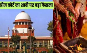 Supreme Court's big decision on Hindu marriage: Marriage without seven rounds and other rituals will not be considered a Hindu marriage, marriage registration is necessary under section 8 of the Hindu Marriage Act and marriage must be done under section 7, Bench of Justice B.V. Nagarathna and Justice Augustine George Masih, Khabargali