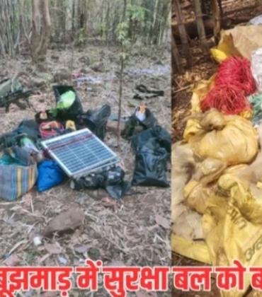 Police got second big success within a fortnight.. 10 Naxalites killed in Abujhmad, many weapons and explosives including AK-47 recovered from the encounter site, bodies of all found, Chhattisgarh, Khabargali