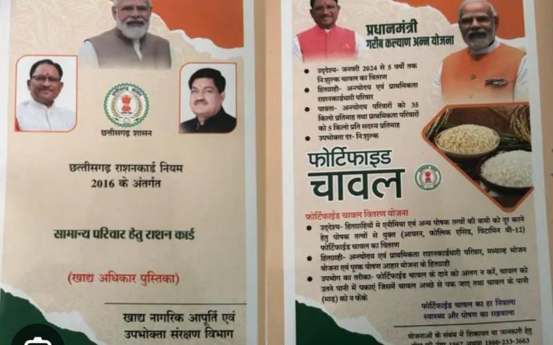 GST and Income Tax returns expose fake poor people, Chhattisgarh, Khabargali