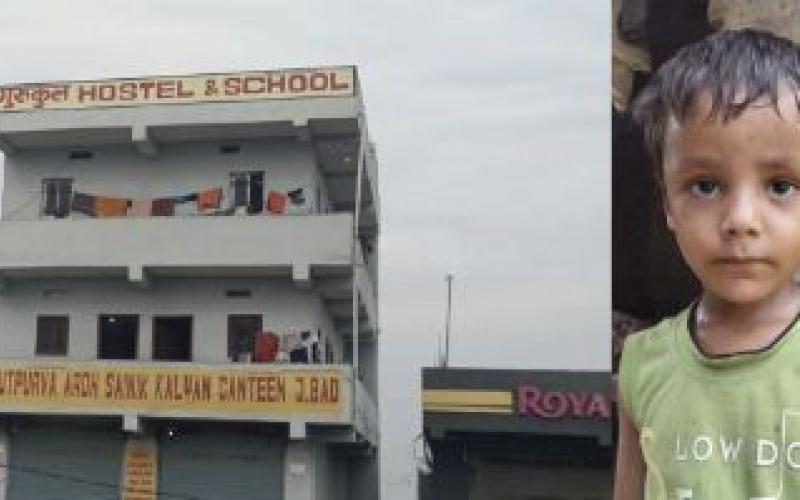  A 5-year-old boy was murdered in a hostel; angry people blocked National Highway 22. bihar hindi news latest khabargali 