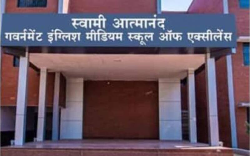 Recruitment for 1,812 posts in Swami Atmanand Excellence English Medium Schools CBT examination to begin on October 31 Latest news khabargali 