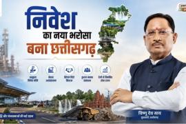 Chhattisgarh emerges as a new hub of investment confidence; ranked number one among major Indian states for ease of regulations and institutional environment – ​​Khabargali.