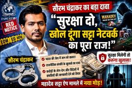 Saurabh Chandrakar's big claim: 'Give me security, I will reveal the secrets of the Mahadev betting network', expressed threat to his life before coming to India, Saurabh Chandrakar, Mahadev App, Mahadev Satta Case, Mahadev Betting App, EOW, ED, CBI, Raipur, Chhattisgarh, Khabargali