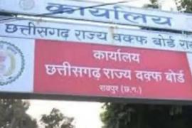 Case of illegal encroachment on Waqf property; occupant ordered to vacate the shop within 45 days hindi news big news khabargali 