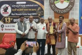 Asif Iqbal Award, Senior Journalist Asif Iqbal, Life Time Achievement Award, Bharti Working Journalist Association, Visakhapatnam Journalist Conference, Working Journalist, Chhattisgarh, Khabargali