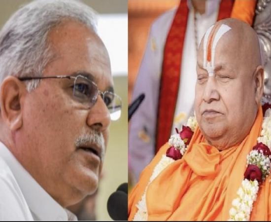 Bhupesh Baghel's open challenge: Mohan Bhagwat, Rambhadracharya and Dhirendra Shastri cornered, sharp statements made, Chhattisgarh, Khabargali