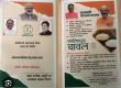 GST and Income Tax returns expose fake poor people, Chhattisgarh, Khabargali