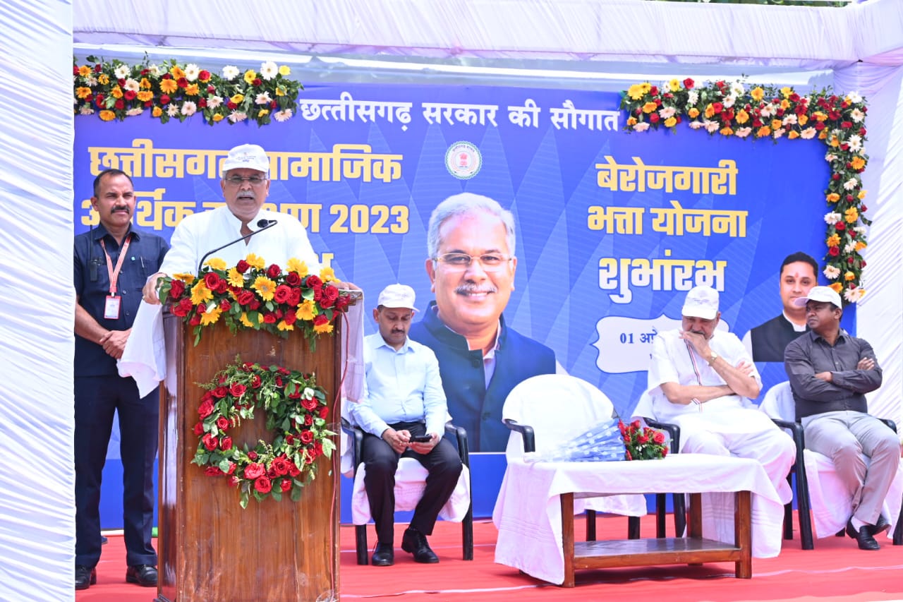 The youth of Chhattisgarh got a big boost, unemployment allowance scheme started, Chief Minister Bhupesh Baghel,khabargali 