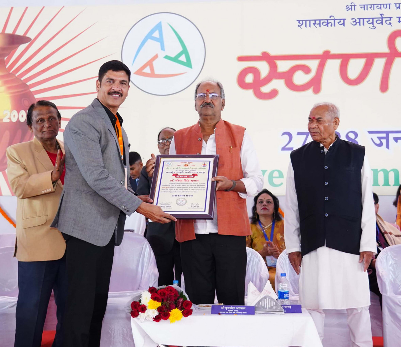 Chhattisgarh's first Ayurveda University will open in Raipur, Ayurveda Alumni Meet Swarn Kumbh inaugurated, Education Minister Shri Brijmohan Aggarwal on Saturday inaugurated Shri Narayan Prasad Awasthi Government Ayurveda College, former MP Dr Bhushanlal Jangde, poet Dr Surendra Dubey, Principal Dr G. R Chaturvedi, Joint Director, AYUSH Dr. Sunil Kumar Das, Chairman of the Organizing Committee, Dr. Patanjali Diwan, Dr. Shiv Narayan Dwivedi, Dr. Harendra Shukla, Khabargali