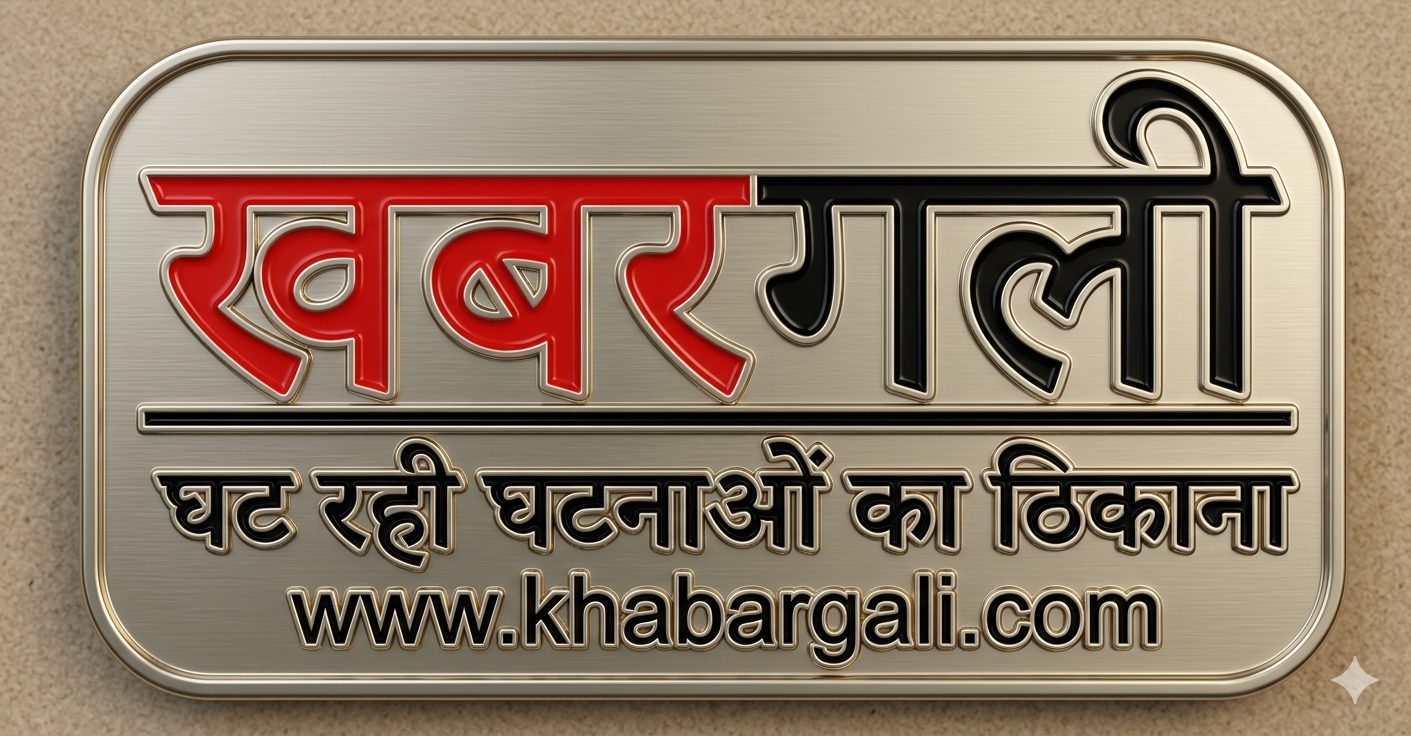 https://www.khabargali.com/Article/iphone-kai-jaida-nae-ujaada-daiyaa-pauuraa-paraivaara3-ghantae-taka-pahaadai-para-calaa