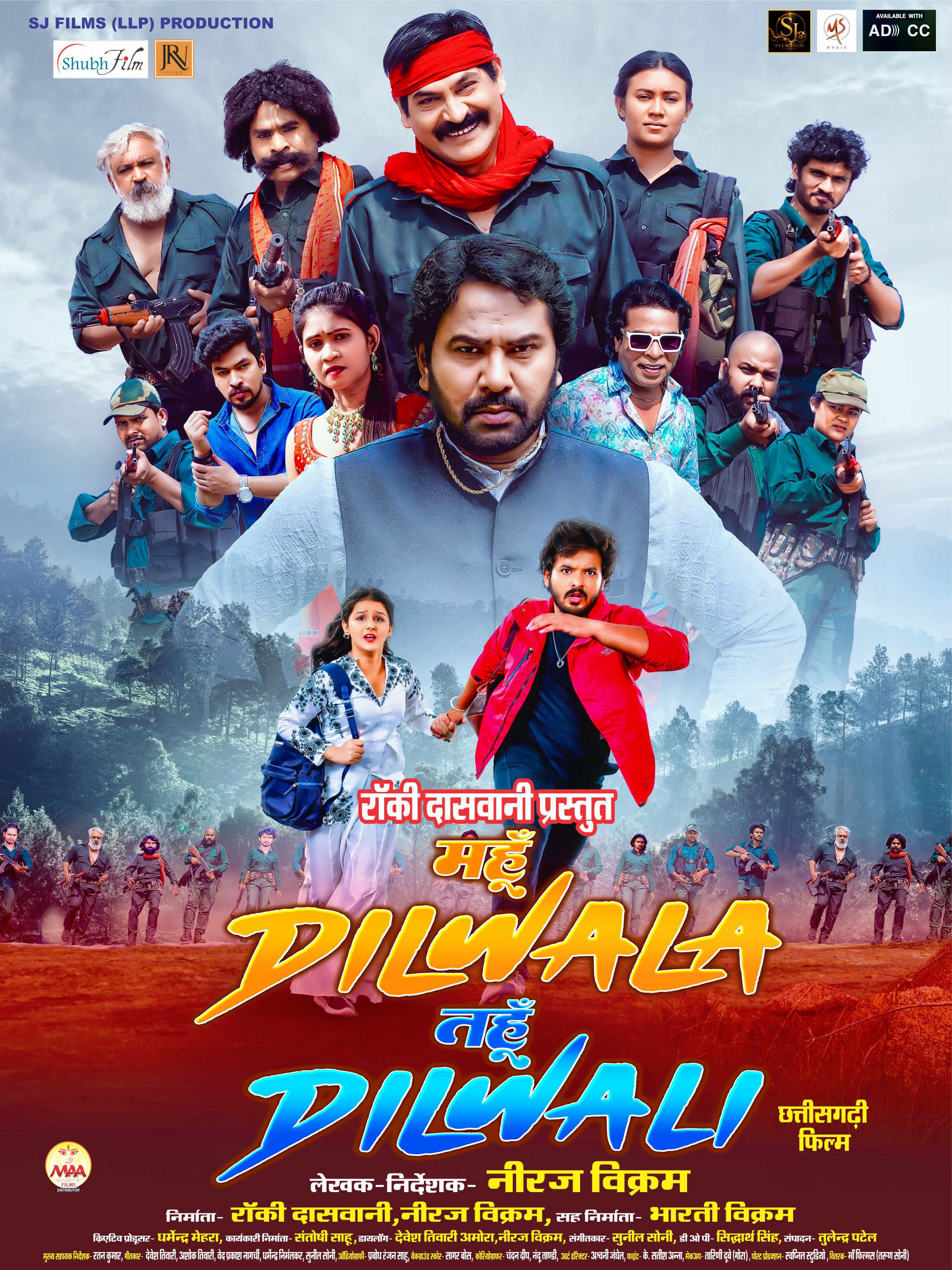 Mahu dilwala tanhu dilwali, chhattisgarhi film, rocky daswani, Raipur, Khabargali 