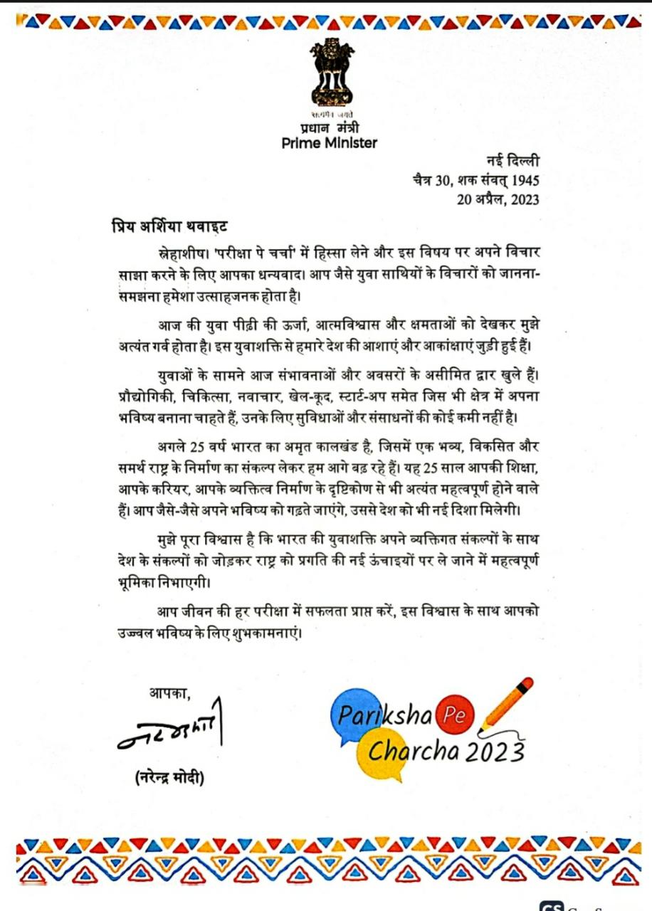 Raipur student, Arshiya Thwait, Holy Cross School, Pension Bada, Prime Minister's letter, Prime Minister Narendra Modi, Chhattisgarh, Khabargali