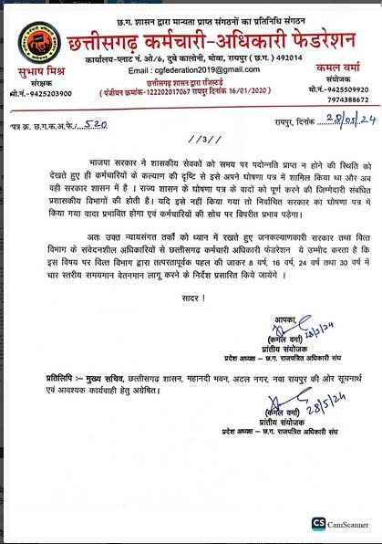 Officers and Employees Federation wrote a letter to the Chief Minister to issue an order to give four-level time scale salary, Federation Convenor Kamal Verma, Khabargali