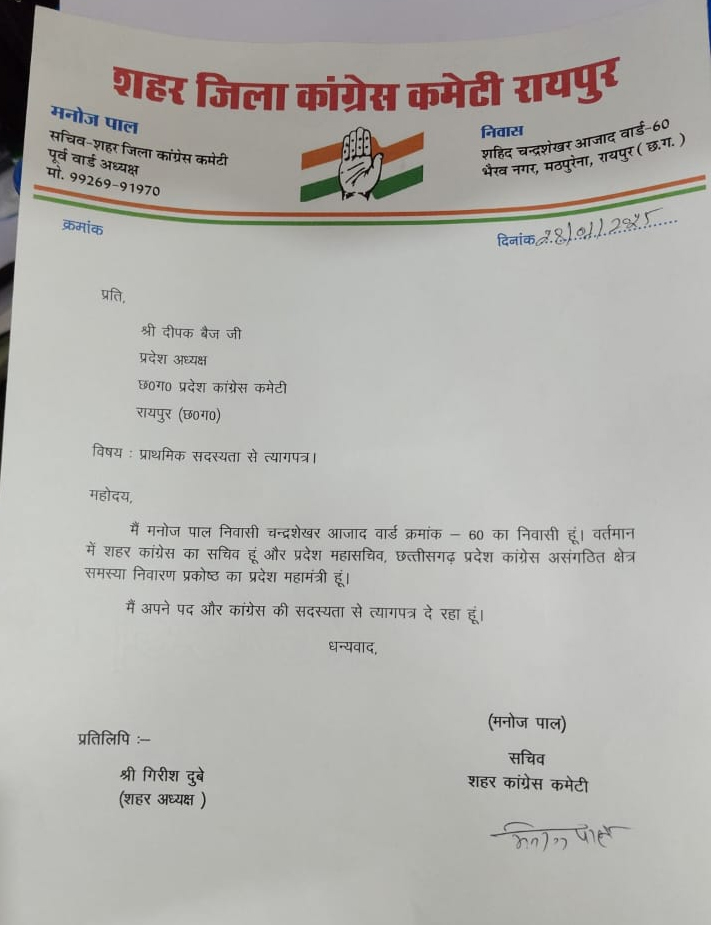 Councilor Bunty Hora resigns, announces to contest as an independent candidate, Raipur, Khabargali