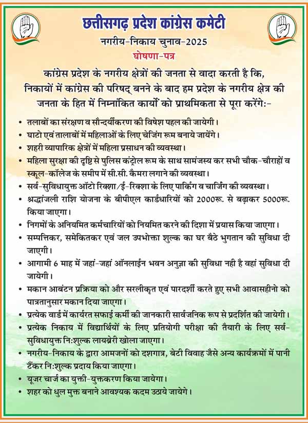 Congress releases manifesto for urban body elections, populist promises
