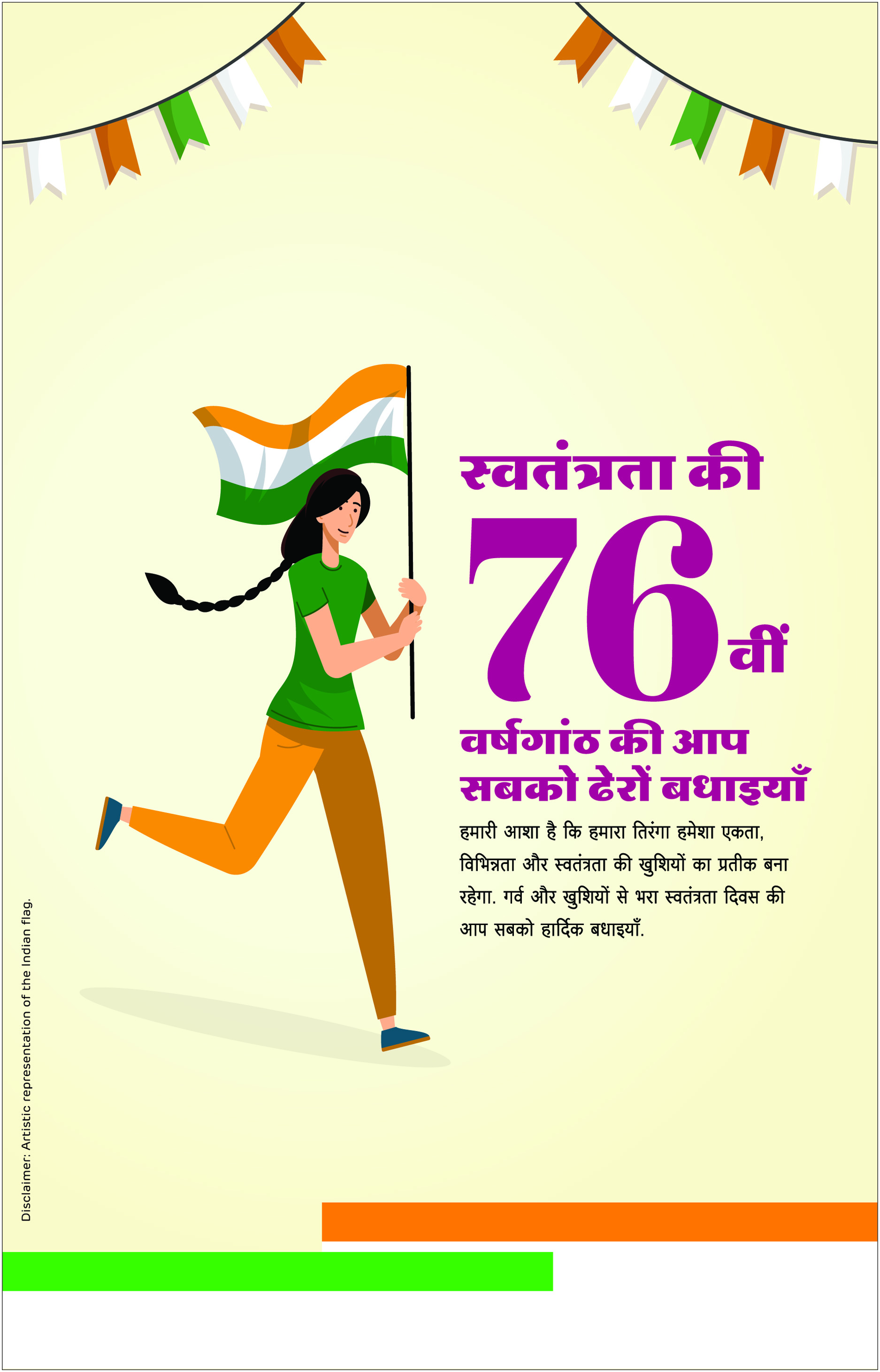 Health Engineering and Village Industries Minister Guru Rudrakumar will unfurl the national flag at the main function organized at Dr. Shyama Prasad Mukherjee Stadium in Mungeli district, Chhattisgarh, khabargali