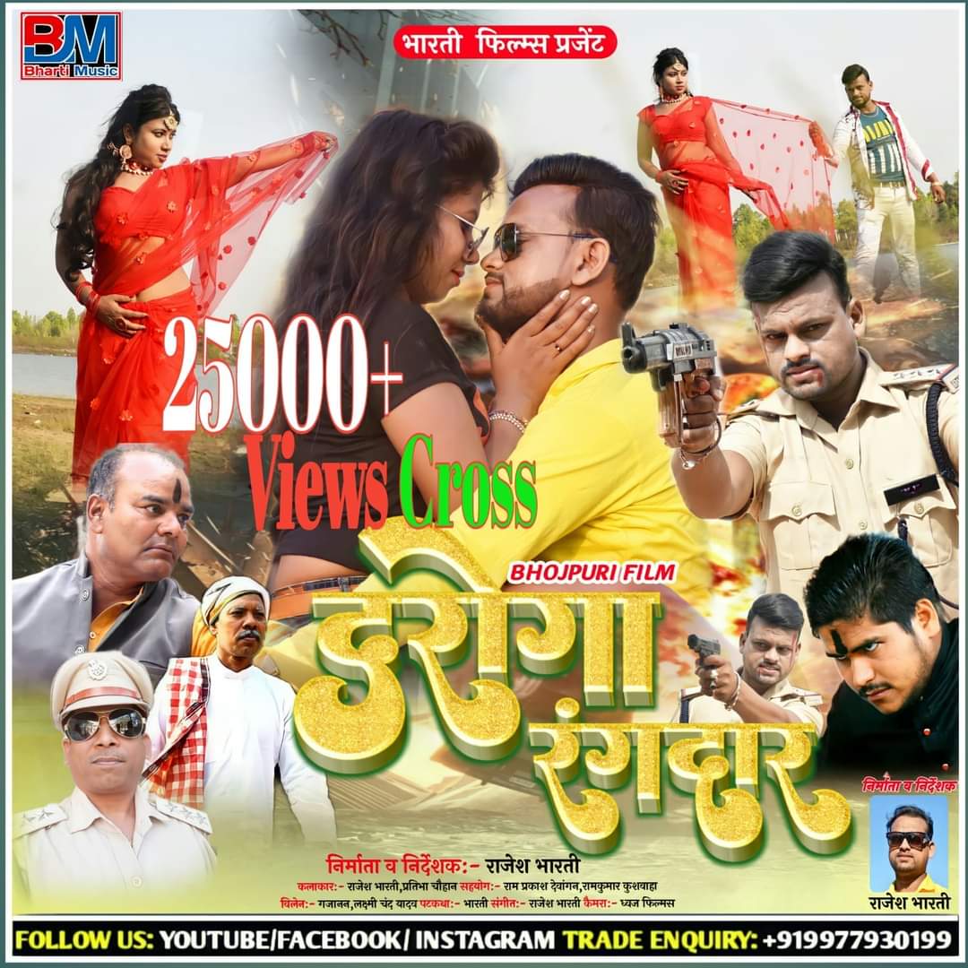 ​    ​​    ​Bhojpuri film Daroga Rangdaar, Bhilai, Pratibha Chauhan, Chhattisgarhi film Main Vaada Nibhahun, Hummer Family No. 1, Aalal, Romeo Gawan Ke, Main Vaada Nibhahun, Tohra Dupatta Sark Gayeel, Khabargali