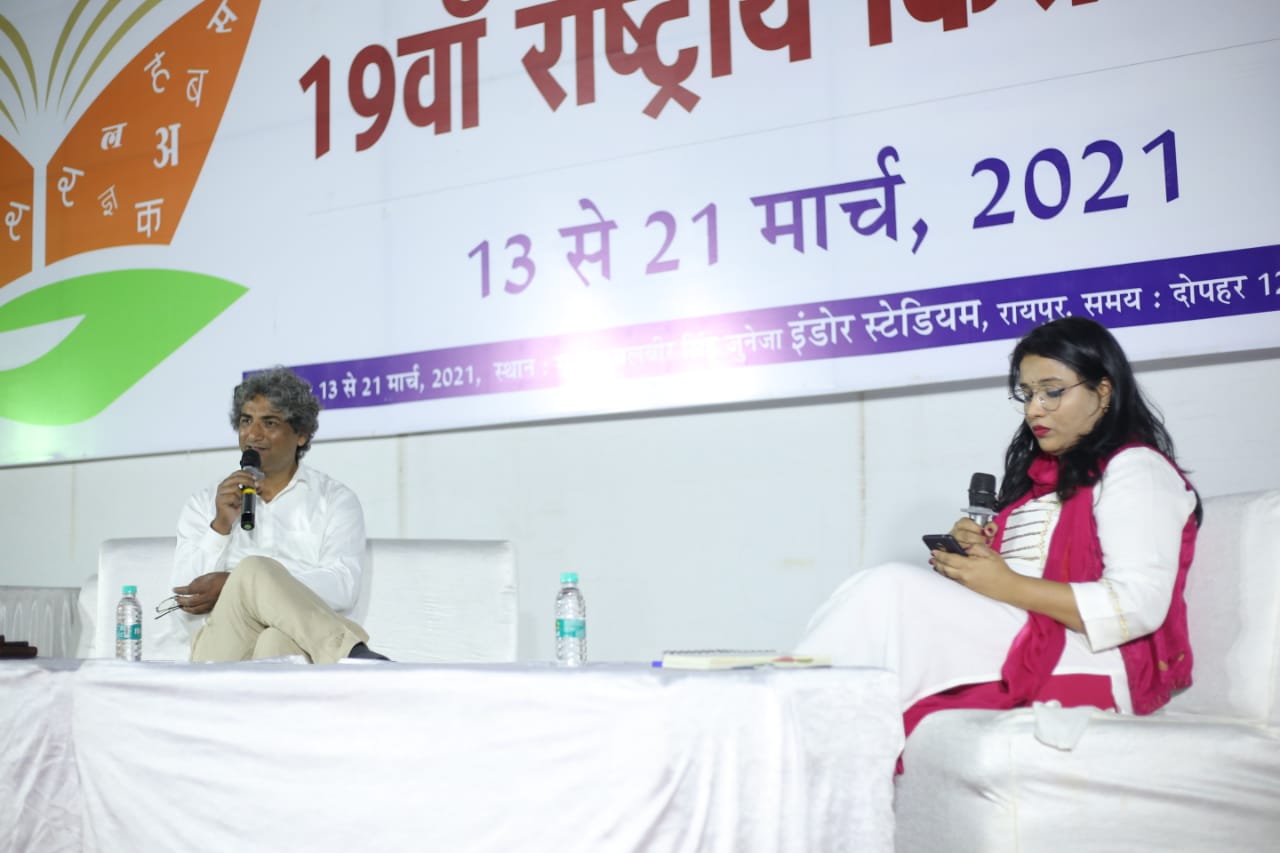 Sahitya Mahotsav and Kitab Mela, Chhattisgarh, Raipur, famous poet Azhar Iqbal, senior color worker Dr. Yogendra Chaubey, Khabargali