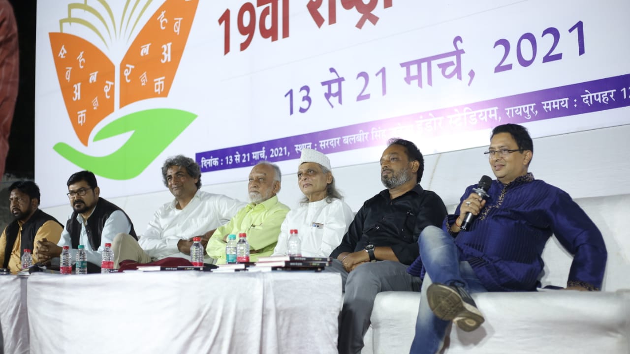 Sahitya Mahotsav and Kitab Mela, Chhattisgarh, Raipur, famous poet Azhar Iqbal, senior color worker Dr. Yogendra Chaubey, Khabargali