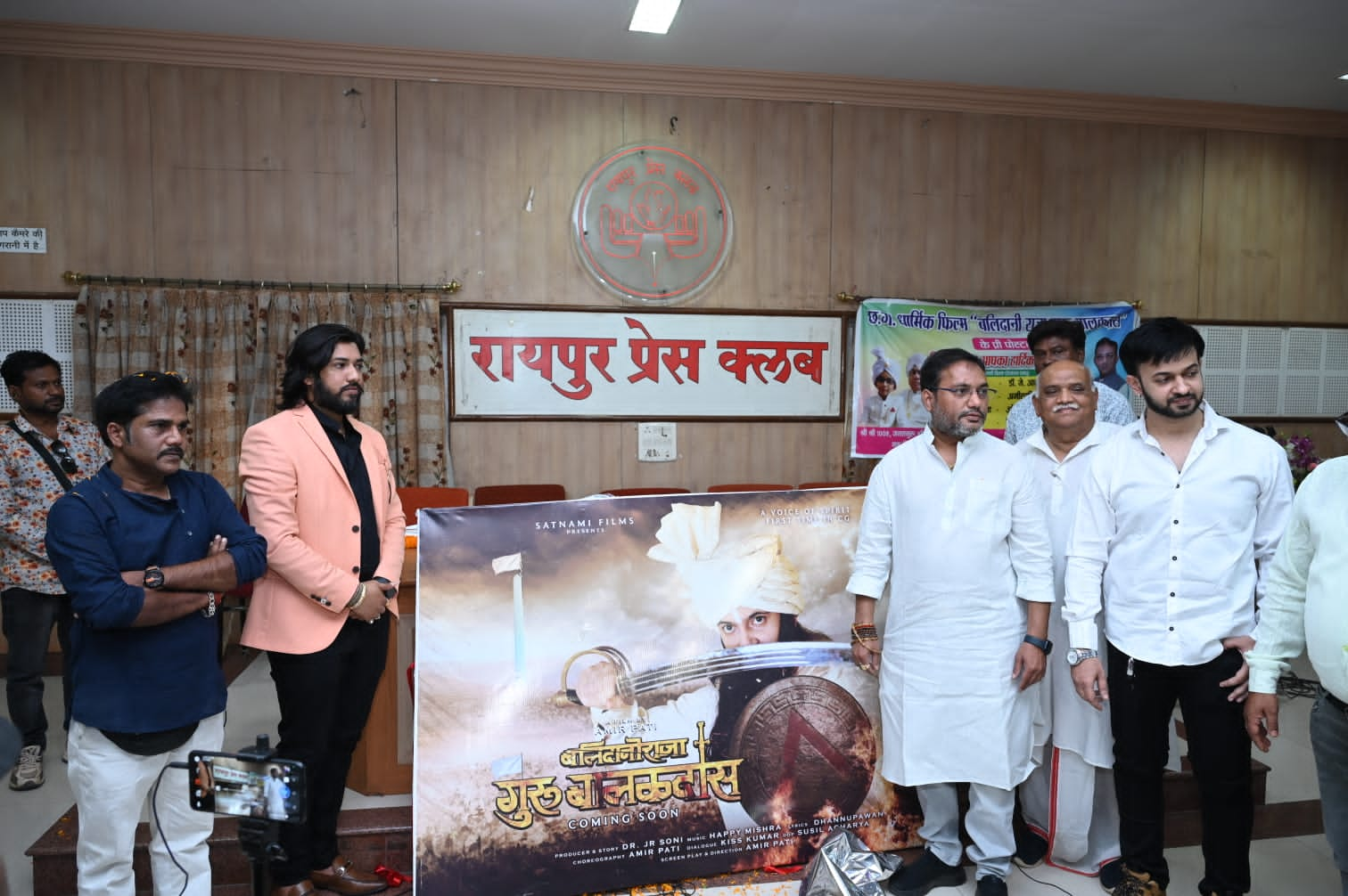 Cabinet Minister Guru Rudra Kumar, Chhattisgarhi Religious Film, Sacrificial Raja Guru Balak Das, Free Poster Launched, Producer Ameerpati, Om Tripathi, Dr JR Soni, Khabargali