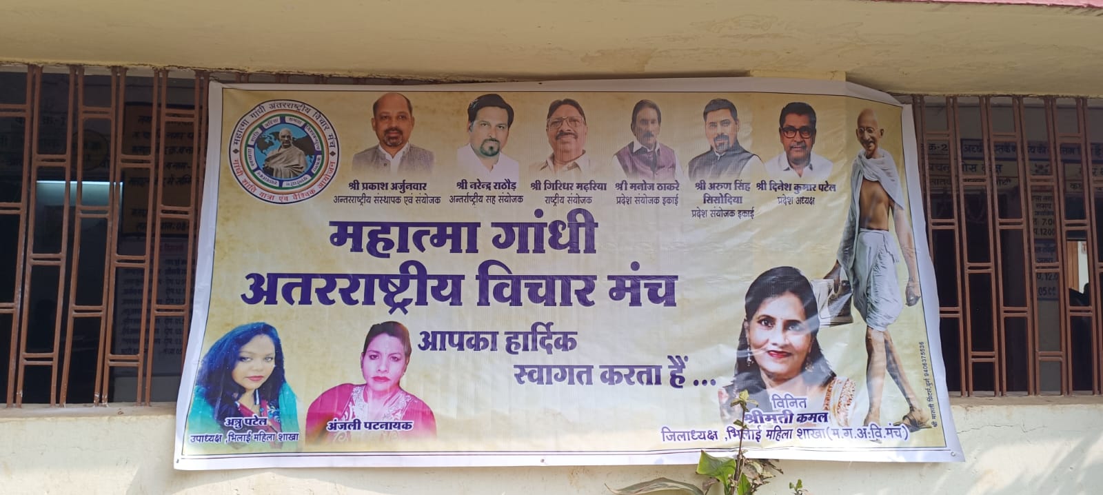 Mahatma Gandhi International Thought Forum Durg Bhilai, Chhattisgarh Unit, Government Primary, Pre-Secondary Girls School Model Town Nehru Nagar Bhilai, Distribution of sanitary napkins to school girls, Dinesh Kumar Patel, Bhilai District President Women's Branch Mrs. Kamal, Sushma Sharma, Vice President Anupama  Patel, Sharmila Ghosh, Usha Rani Yadav, Anil Kesharwani, Sarsij Ghosh, Amit Yadav, Sanjay Sahu, Shailendra Santosh and Rupesh Kumar Vaish, Khabargali