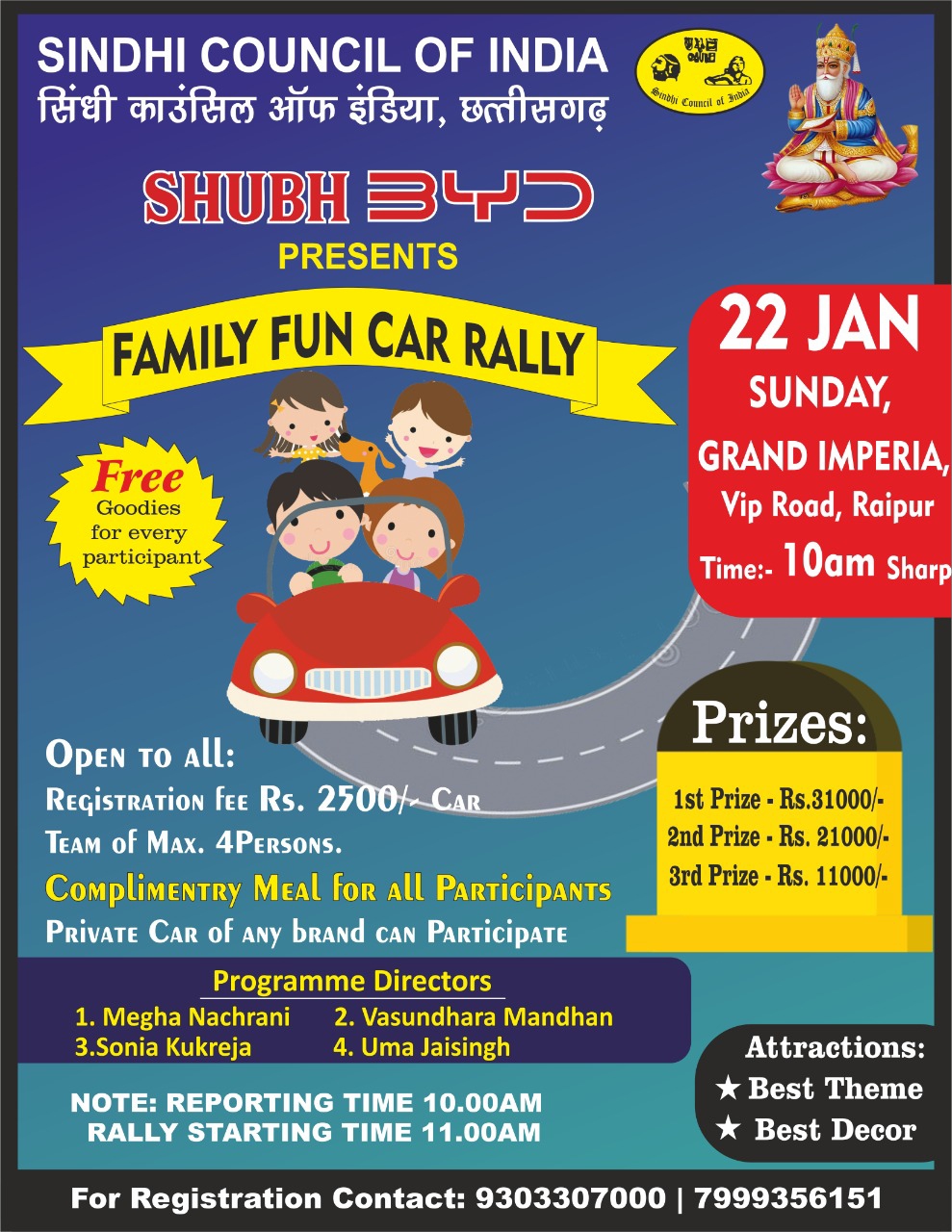 Family Fun Car Rally, Chhattisgarh Unit of Sindhi Council of India, Megha Nacharani, Sonia Kukreja, Vasundhara Mandhan, Uma Jaisingh, Treasure Hunt Car Rally, Best Dress, Best Attractive Car, Best Theme, Raipur, Chhattisgarh, News, khabargali