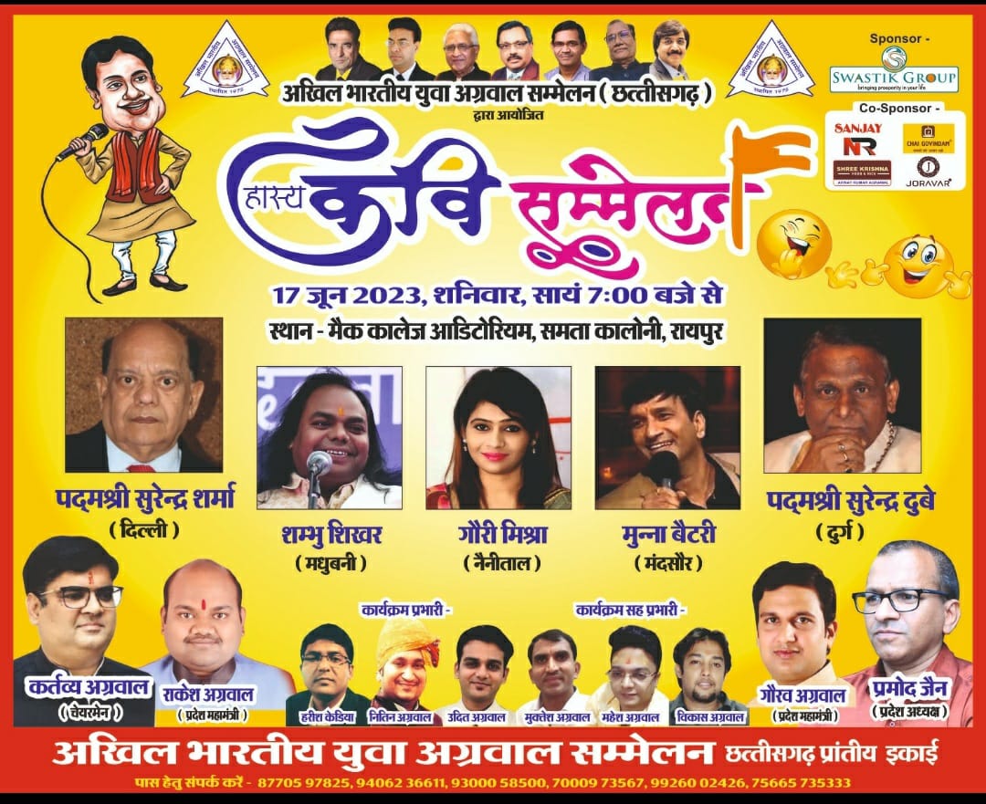 All India Youth Aggarwal Conference, Padmashree Shri Surendra Sharma Delhi, Padmashree Surendra Dubey Durg, Shambhu Shikhar Madhubani, Munna Battery Mandsaur Comedy Poetry, Poet Gauri Mishra Nainital, Shringar Raschhattisgarh Unit, Comedy Poet Conference, MAC College Samta Colony, Kartavya Agarwal, Pramod Jain  , Raipur, Chhattisgarh, Khabargali