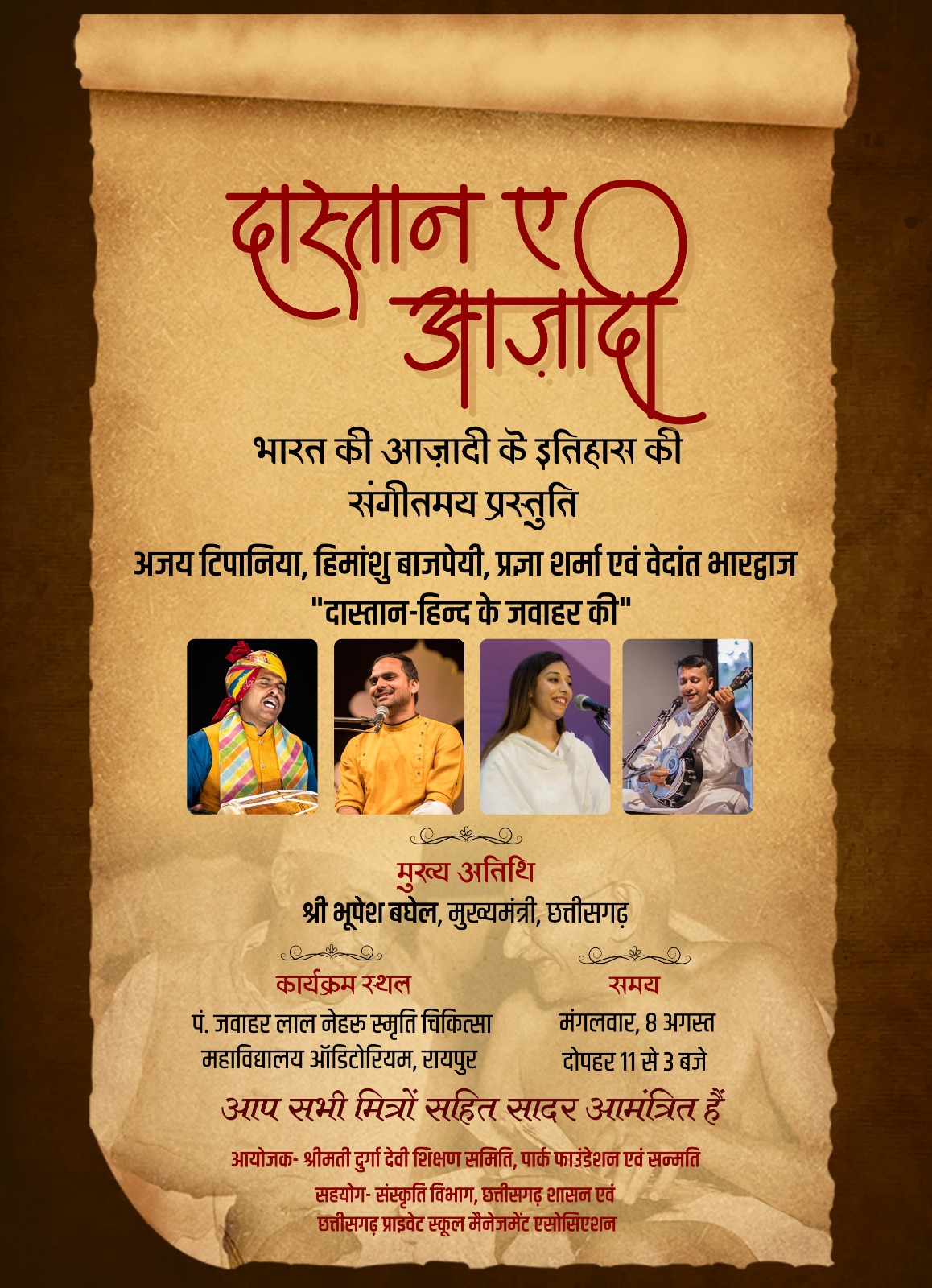 Tales of Himanshu Bajpai in Dastan-e-Azadi, Pragya Sharma, Ajay Tipania and Vedant Bhardwaj, Pandit Jawaharlal Nehru Memorial Medical College Auditorium Raipur, Smt. Durga Devi Teaching Committee, Park Foundation and Chhattisgarh Culture Department, Azim Premji Foundation, Raipur, Khabargali