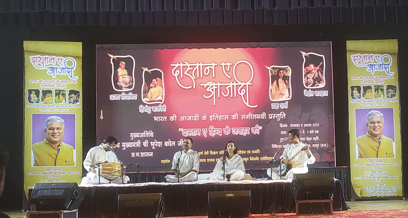 The story of freedom struggle came alive through storytelling, Dastan-e-Azadi program was organized at Jawaharlal Nehru Memorial Medical College, presented by storyteller Himanshu Bajpai and his team, Pragya Sharma, Ajay Tipania and Vedant Bhardwaj, Raipur, Chhattisgarh  , news,khabargali