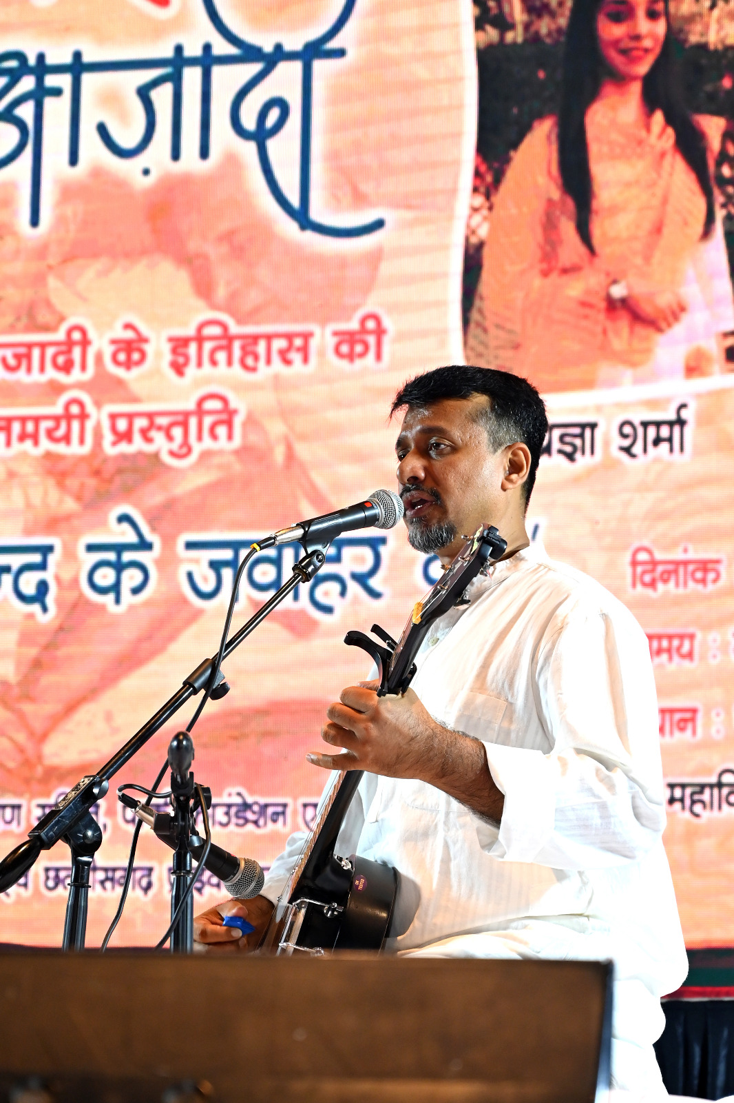 The story of freedom struggle came alive through storytelling, Dastan-e-Azadi program was organized at Jawaharlal Nehru Memorial Medical College, presented by storyteller Himanshu Bajpai and his team, Pragya Sharma, Ajay Tipania and Vedant Bhardwaj, Raipur, Chhattisgarh  , news,khabargali