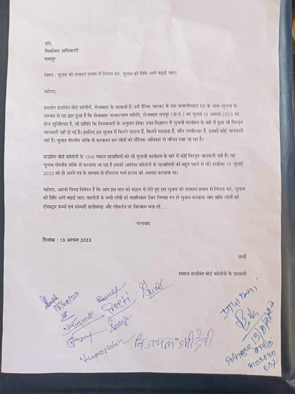 Election in Housing Board Colony in Sejbahar, residents create ruckus over voting Raipur Chhattisgarh News,khabargali