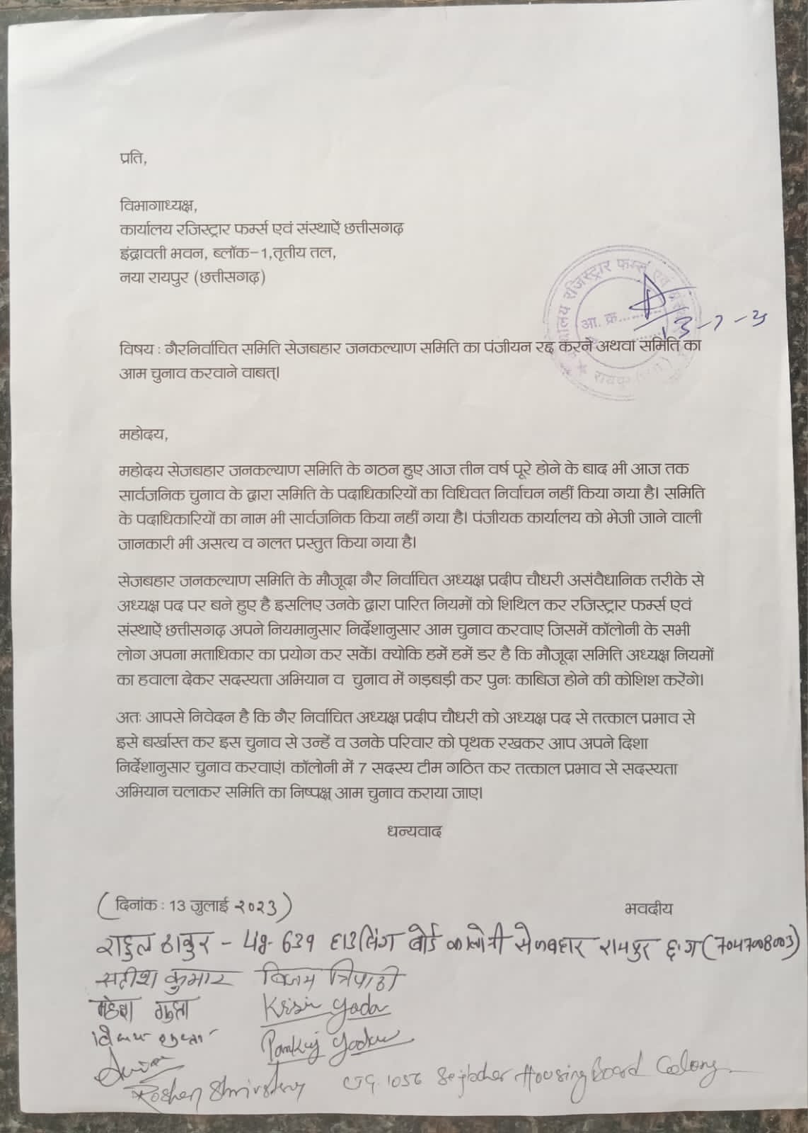 Election in Housing Board Colony in Sejbahar, residents create ruckus over voting Raipur Chhattisgarh News,khabargali