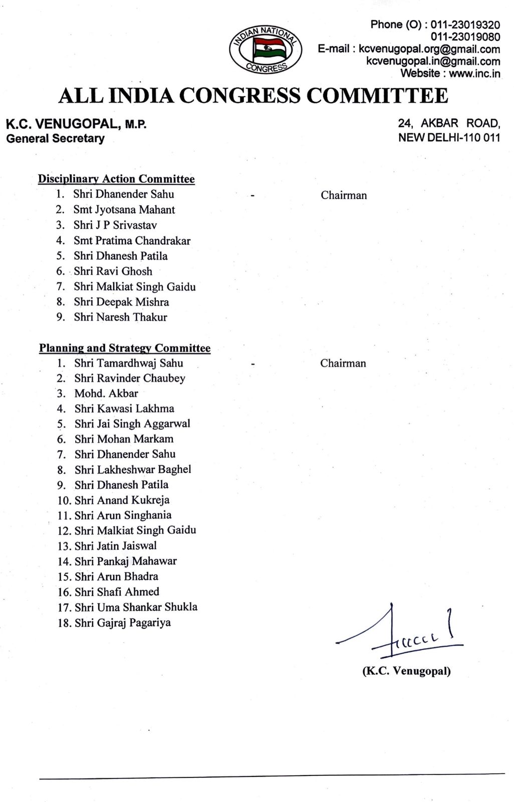 Chhattisgarh Assembly Election-2023, In view of the assembly elections in Congress, various committees for political affairs have been constituted, khabargali