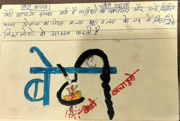 Education Minister received innocent letters from primary school girls, under the Beti Bachao Beti Padhao campaign, primary school girls sent letters to School Education Minister Brijmohan Aggarwal, Chhattisgarh, Khabargali