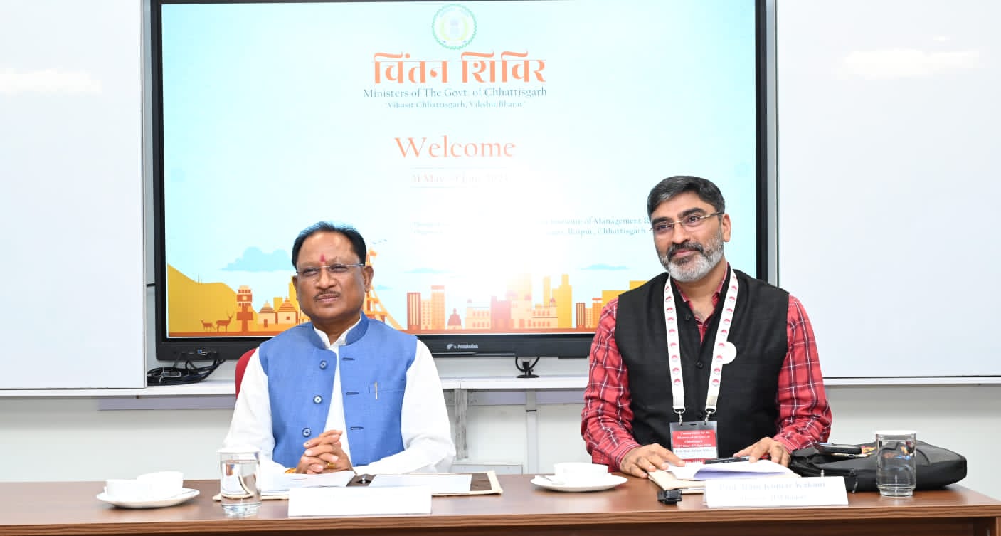 Discussion on preparing the road map for developed Chhattisgarh, Chhattisgarh government held discussions with renowned experts of the country on good governance and development, Indian Institute of Management, Raipur, Khabargali