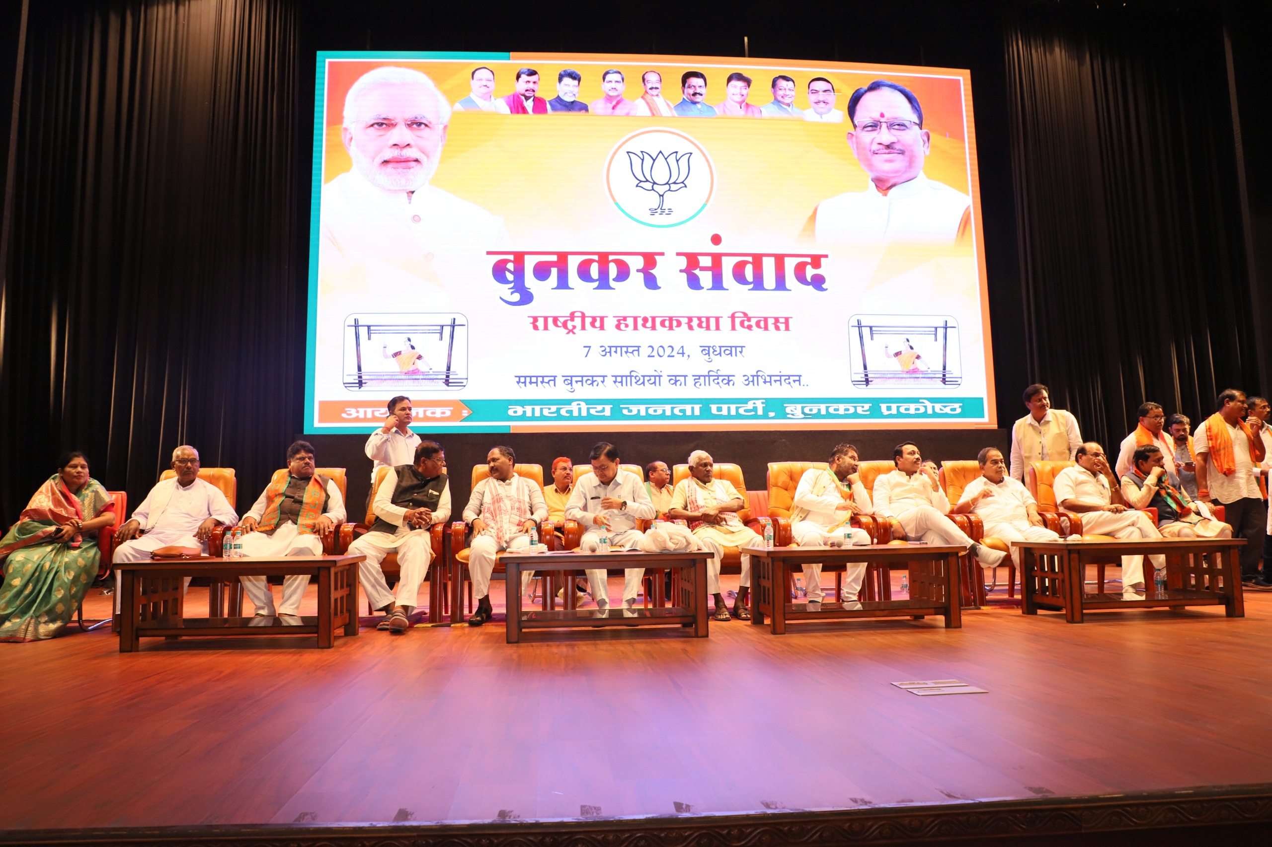 On National Handloom Day, the government increased the wages of weavers by 20 percent, Industry Minister Shri Lakhan Lal Devangan made the announcement, Weavers Cell President Purushottam Devangan, Chhattisgarh, Khabargali