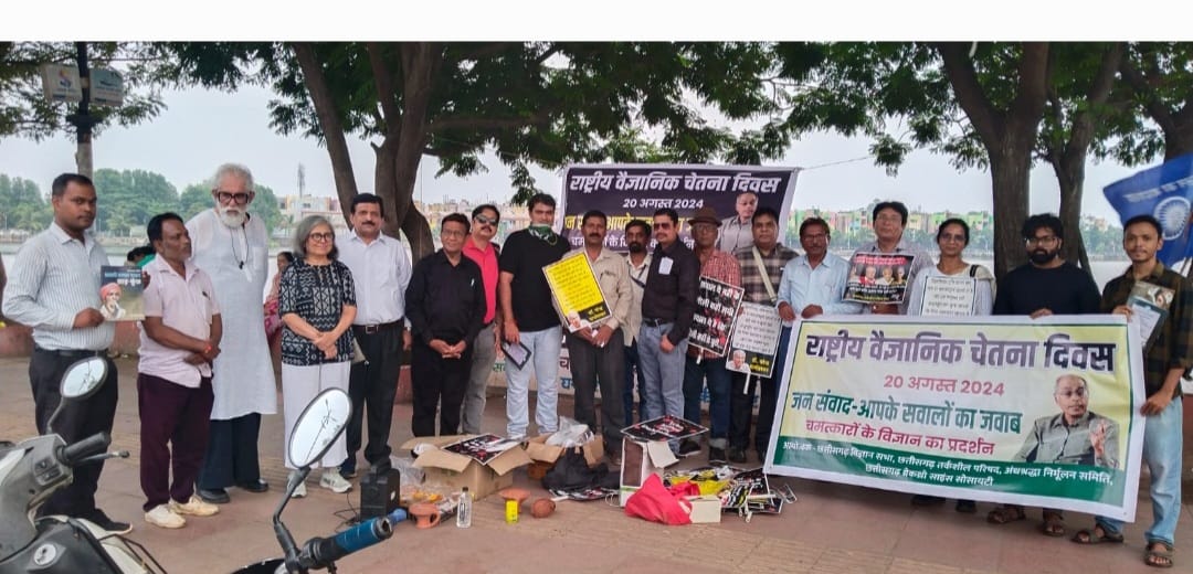 There is a need for scientific awareness in the country: Dr. Dinesh Mishra, on the occasion of National Scientific Awareness Day, awareness program was organized at Telibandha Lake Marine Dive, IMA President Dr. Rakesh Gupta, Umashankar Ojha, Adhir, Jayshree Bhagwanani, Raipur, Chhattisgarh, Khabargali