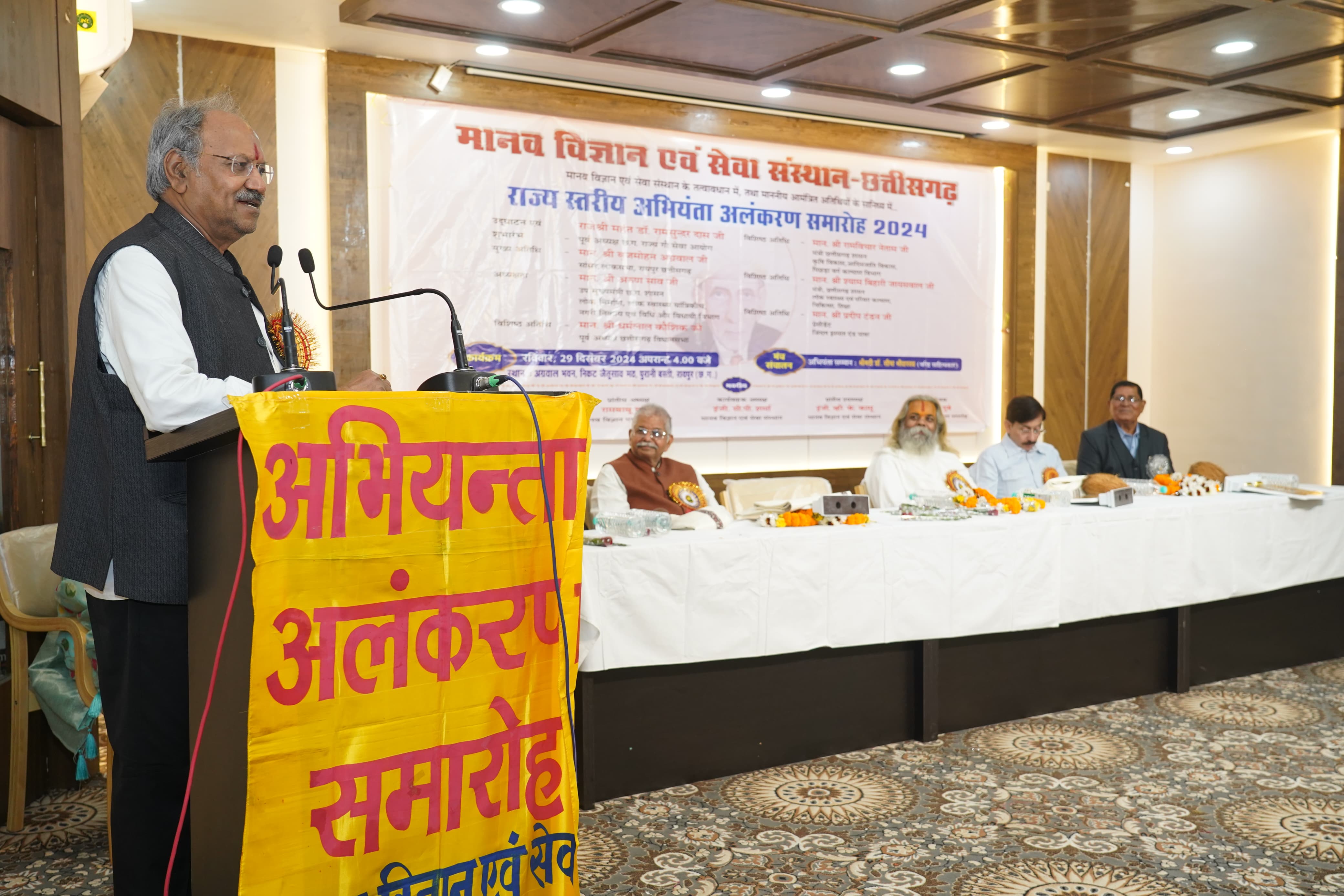 MP Brijmohan Agrawal honored the engineers, State Level Engineer Decoration Ceremony 2024 organized by Human Science and Service Institute Chhattisgarh, Raipur, Chhattisgarh, Khabargali