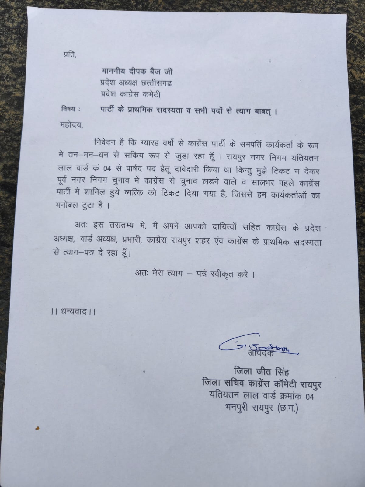 Councilor Bunty Hora resigns, announces to contest as an independent candidate, Raipur, Khabargali