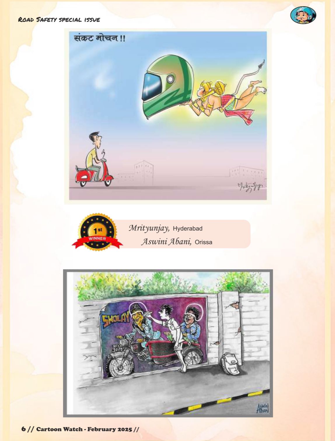 Awards of cartoon competition on road safety announced "Cartoon exhibition to be held in Rada Expo, Khabargali"