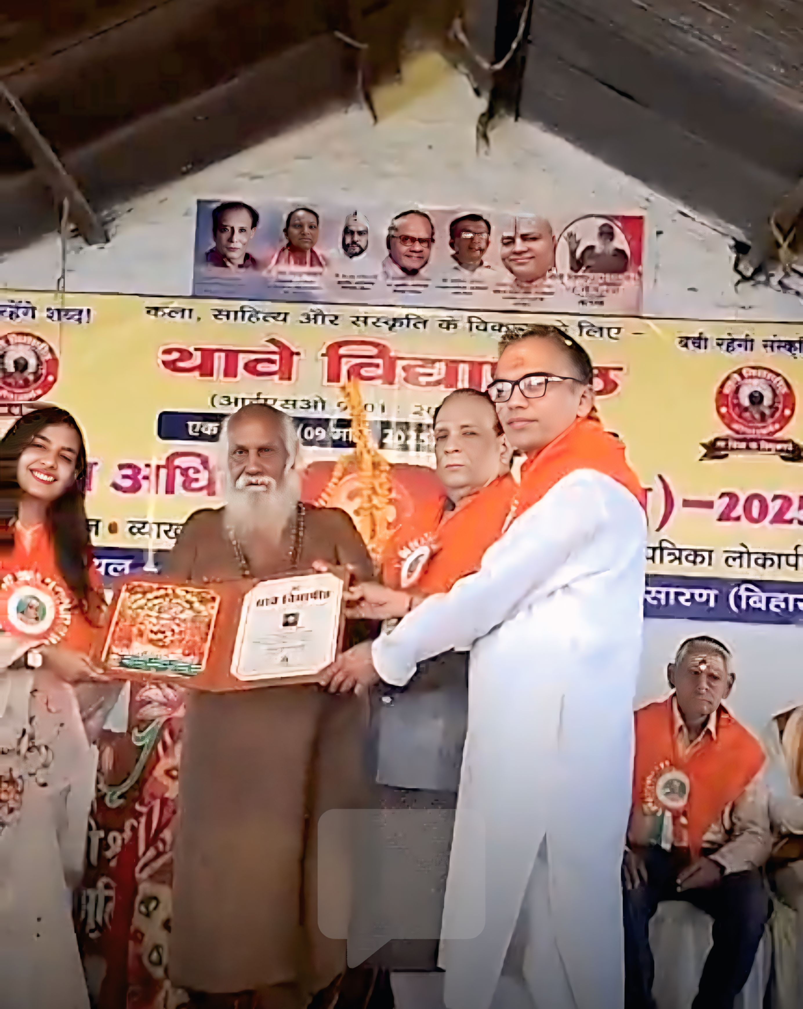 Young social worker Tripti Luniya honored, honored by Thawe Vidyapeeth, Gopalganj, Bihar, Artistic Vibes organization, service to the elderly and disabled, destitute animals, Raipur, Chhattisgarh, Khabargali