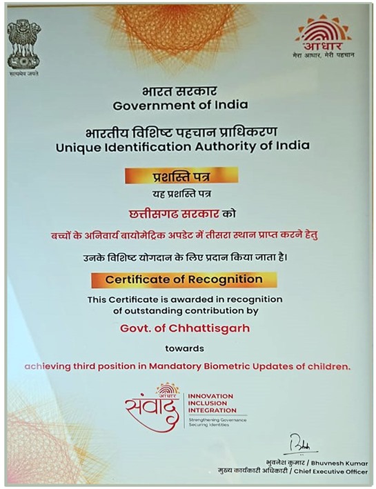 Chhattisgarh received national level honor for Aadhaar services, honored for excellent services of biometric Aadhaar update of children below 18 years of age • "Aadhaar Samvad" program organized under the chief patronage of Union Minister Shri Ashwini Vaishnav at Bharat Mandapam, New Delhi, CHIPS, Khabargali