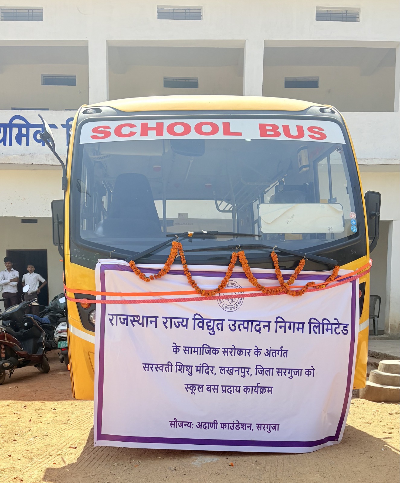 New school bus supplied to Saraswati Shishu Mandir Lakhanpur, another initiative of Adani Foundation to promote educational reforms, more than 80 children from 11 nearby villages will get transportation facility, Chhattisgarh, Khabargali