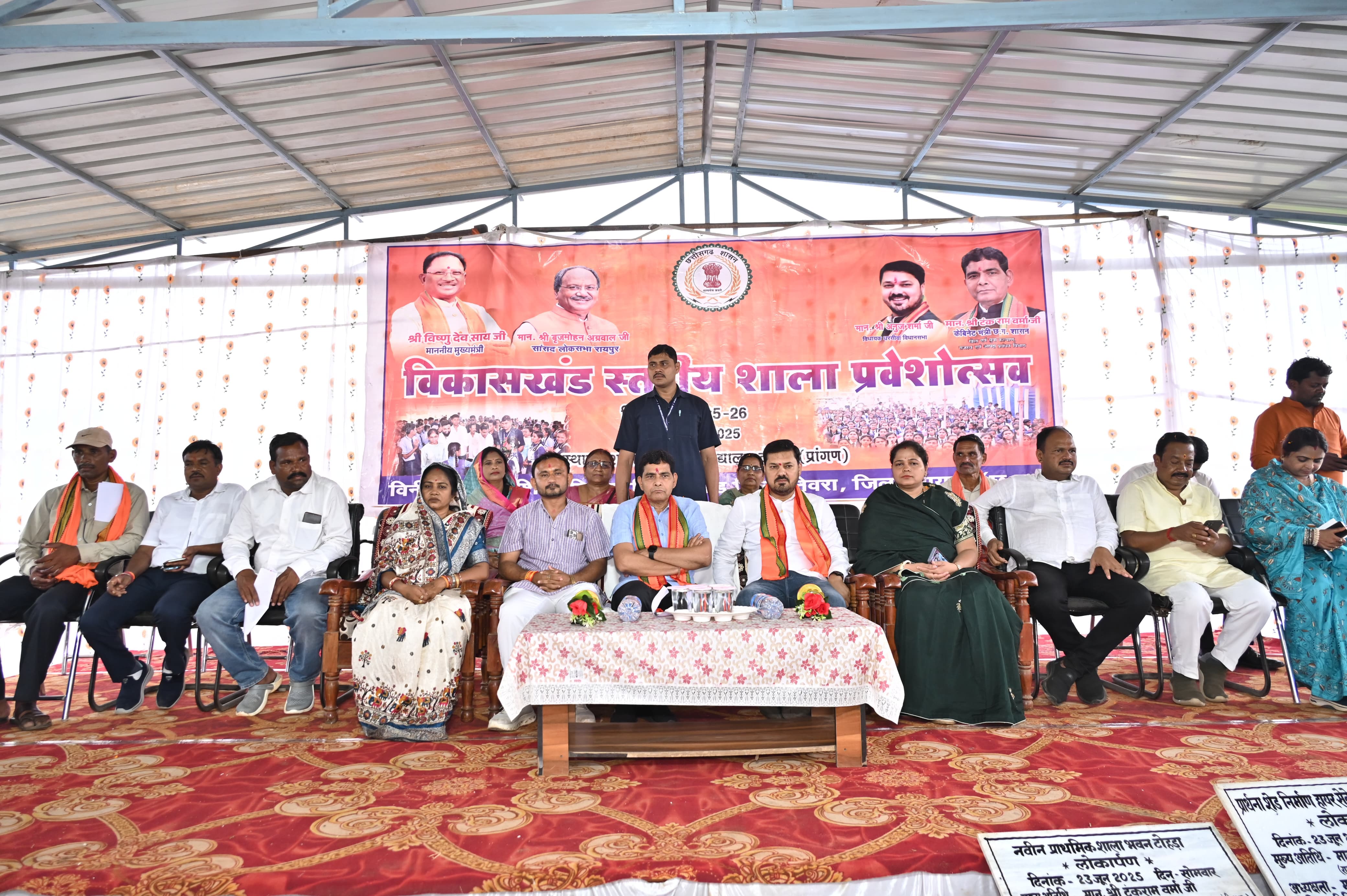 Revenue Minister Shri Tankaram Verma, Education is not only a medium of personal development but also the foundation of a prosperous, empowered and cultured society - Dharsiwa MLA Padmashree Anuj Sharma, Chhattisgarh, Khabargali