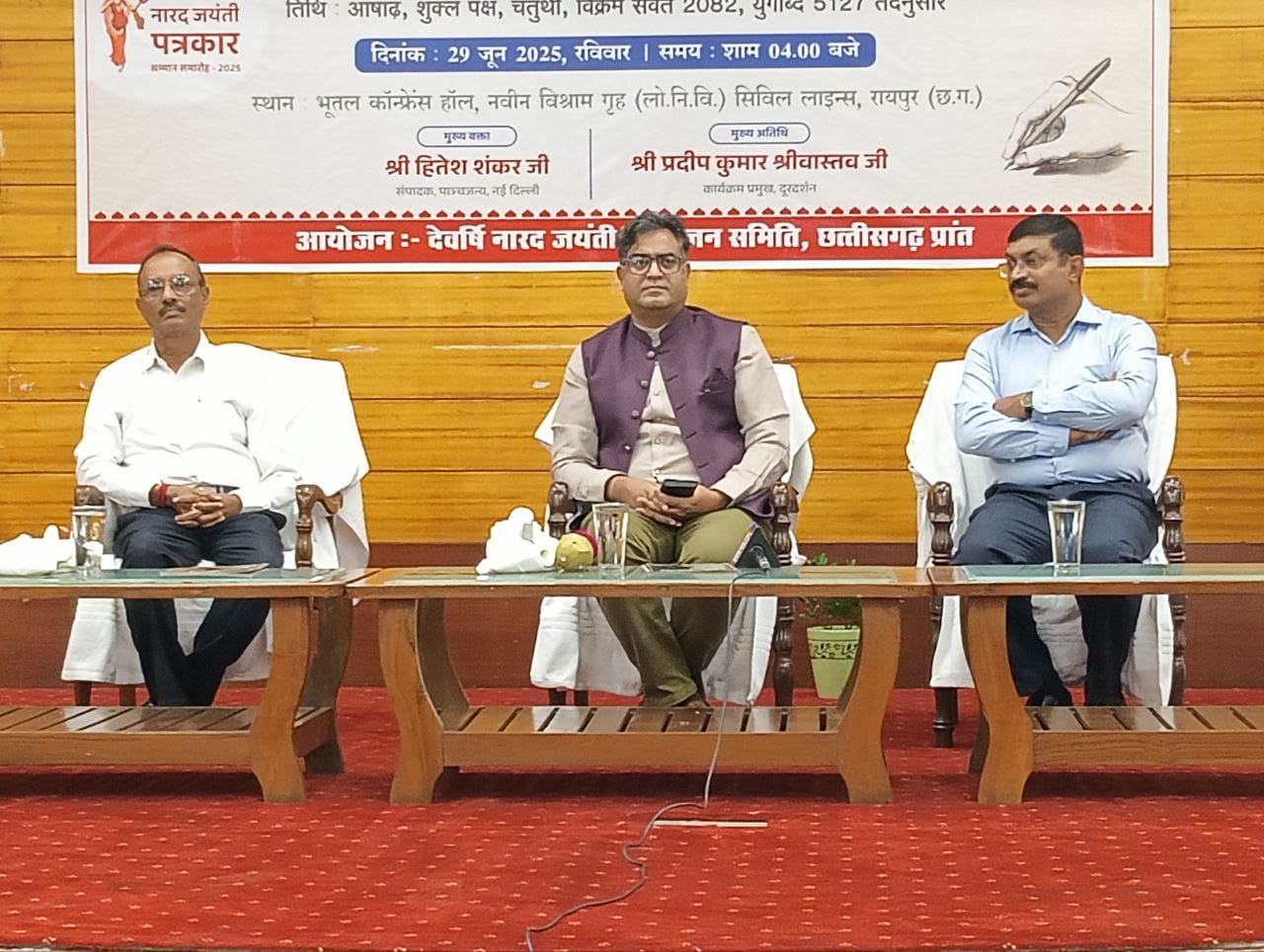 On Narad Jayanti, discussion on the role of journalism in national security, Panchajanya editor Hitesh Shankar, IBC's senior journalist Satish Singh Thakur honored with Devrishi Narad Journalist Award, Raipur, Chhattisgarh, Khabargali Gaya. INH journalist and anchor Madhumita Pal awarded senior journalist Baban Prasad Mishra Memorial Award and Dainik Navbharat's photo journalist Deepak Pandey awarded senior journalist Ramesh Nair Memorial Award, Raipur, Chhattisgarh, Khabargali
