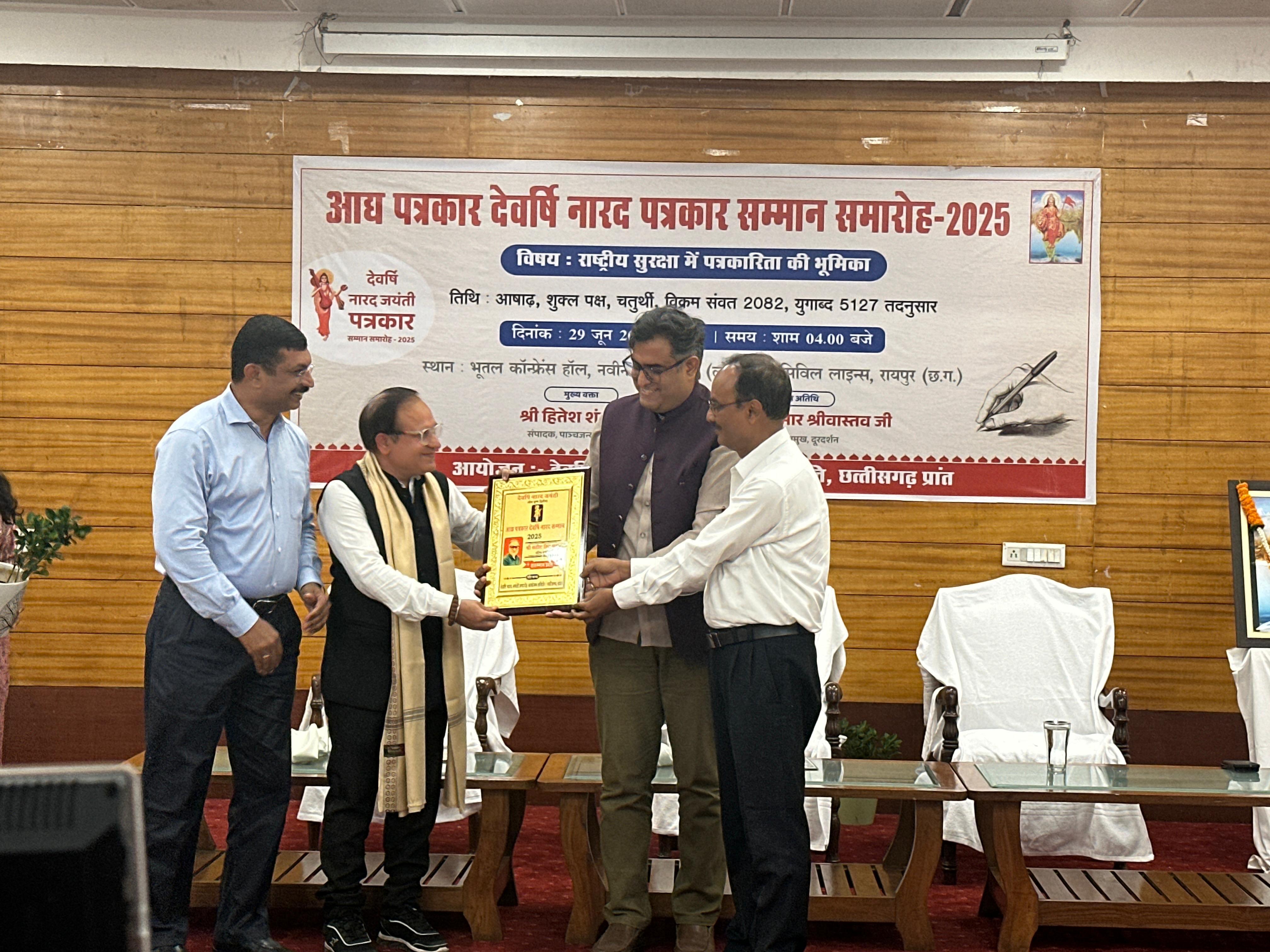 On Narad Jayanti, discussion on the role of journalism in national security, Panchajanya editor Hitesh Shankar, IBC's senior journalist Satish Singh Thakur honored with Devrishi Narad Journalist Award, Raipur, Chhattisgarh, Khabargali Gaya. INH journalist and anchor Madhumita Pal awarded senior journalist Baban Prasad Mishra Memorial Award and Dainik Navbharat's photo journalist Deepak Pandey awarded senior journalist Ramesh Nair Memorial Award, Raipur, Chhattisgarh, Khabargali