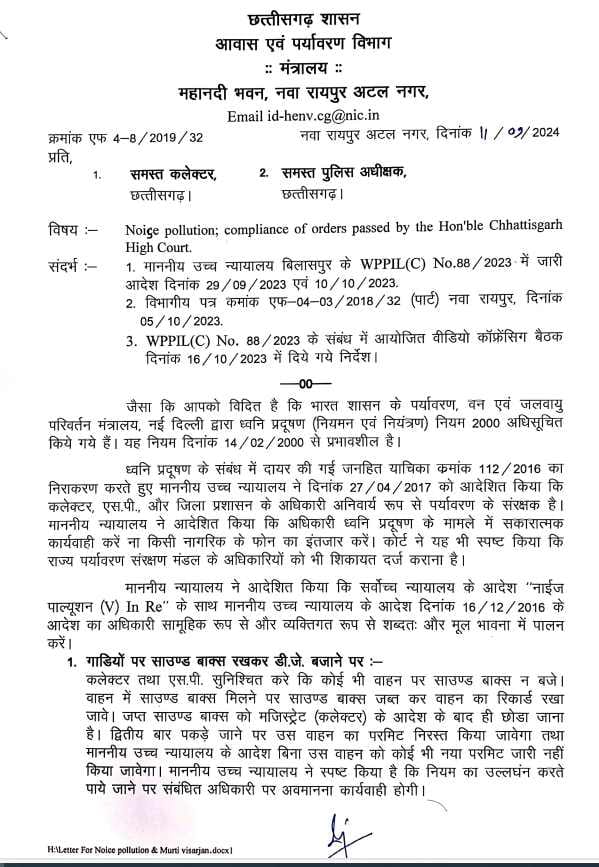 Kanpodu DJ: Is the government bigger or the administration? : Sanjay Singh Thakur, President of Chhattisgarh RTI Activist Association, Raipur, Chhattisgarh, Khabargali