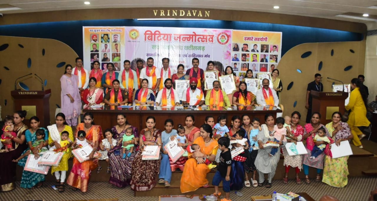 Nav Sarjan Manch honoured the parents of daughters, on the occasion of daughter's birth anniversary, Vrindavan Hall echoed with the laughter of little daughters, Raipur, Chhattisgarh, Khabargali
