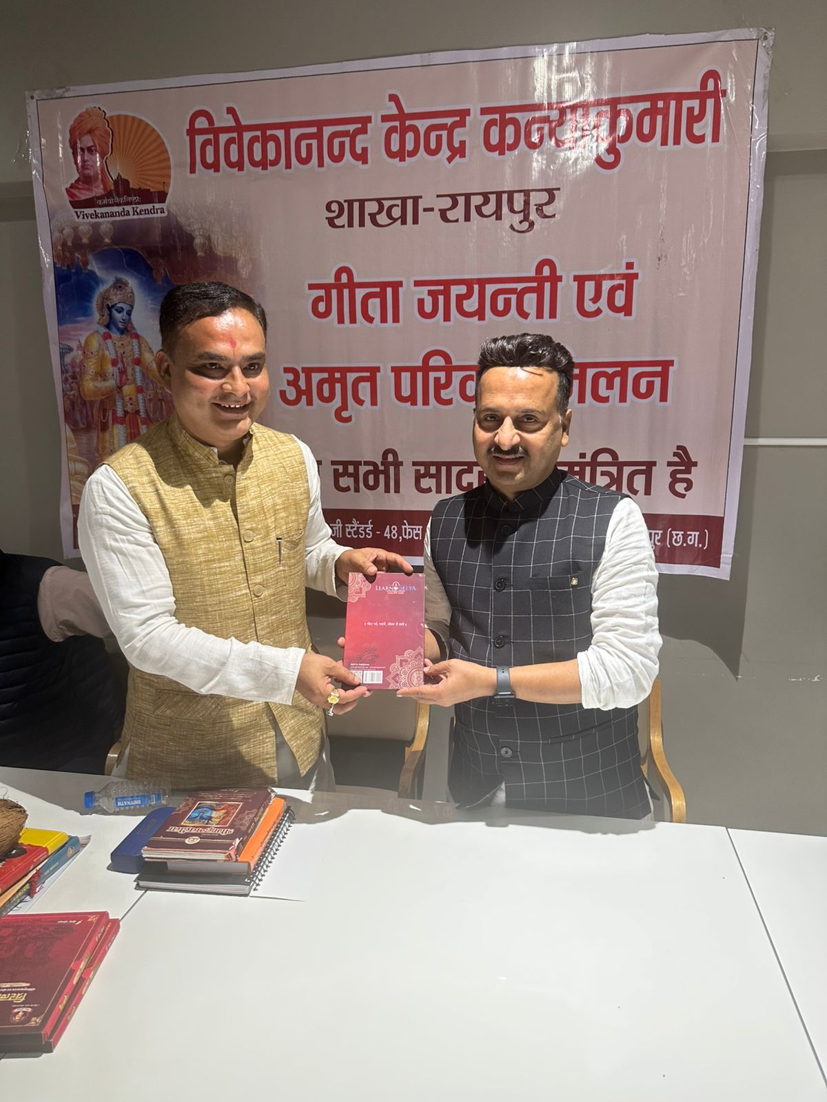 Importance of Geeta in daily life: Essence of discussion, Grand celebration of Geeta Jayanti festival, Vivekananda Kendra Kanyakumari, Raipur, Geeta Parivar Chhattisgarh President Geet Govind Sahu, Subhash Chandrakar Contact Head, Chetan Tarwani City Director, Chhattisgarh, Khabargali